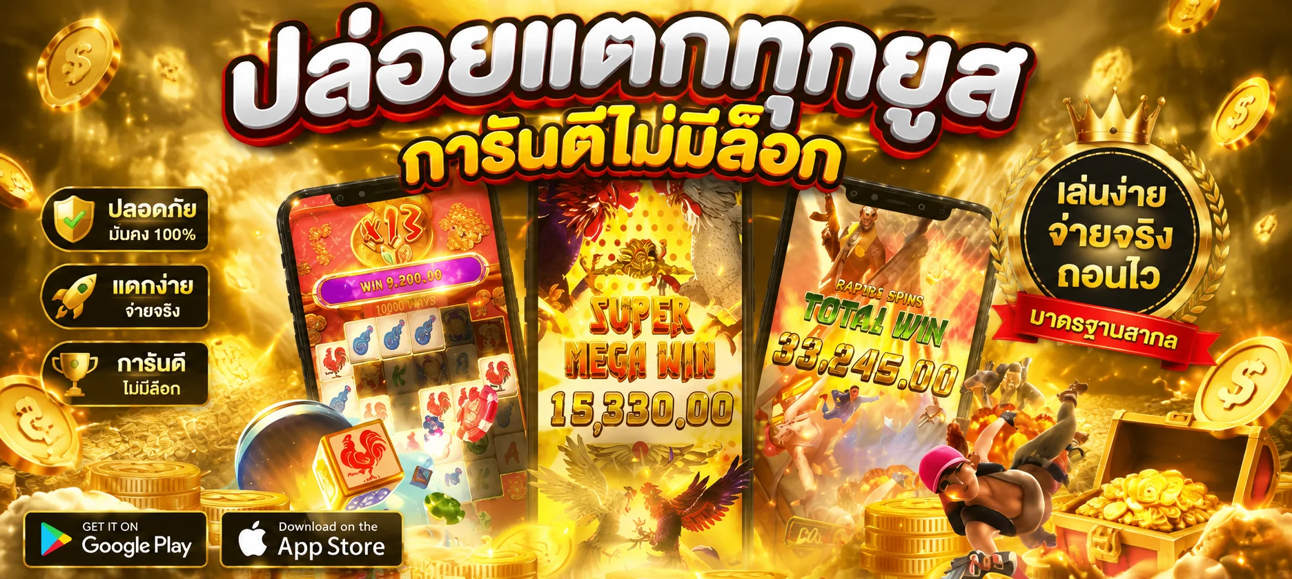 แบนเนอร์โปรโมชั่นสมาชิกใหม่ MEGABET333 รับโบนัสฝากแรก 100%