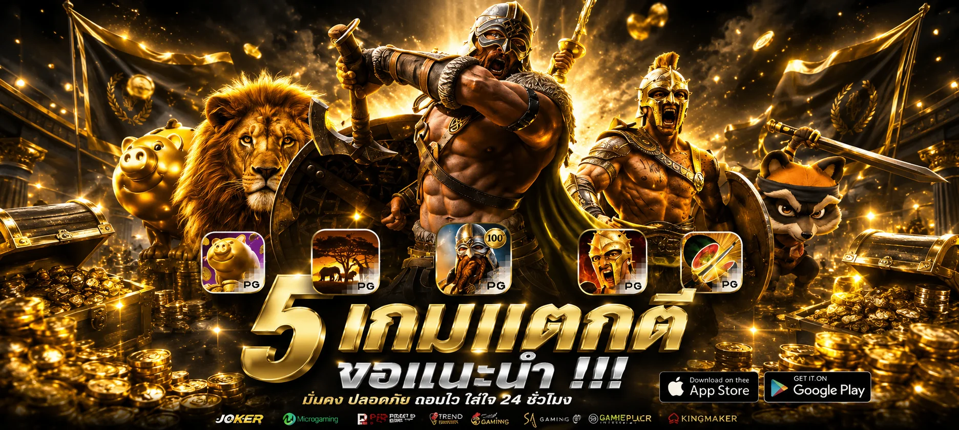 หน้าจอระบบฝากถอน MEGABET333 auto ทำรายการอัตโนมัติภายใน 10 วินาที