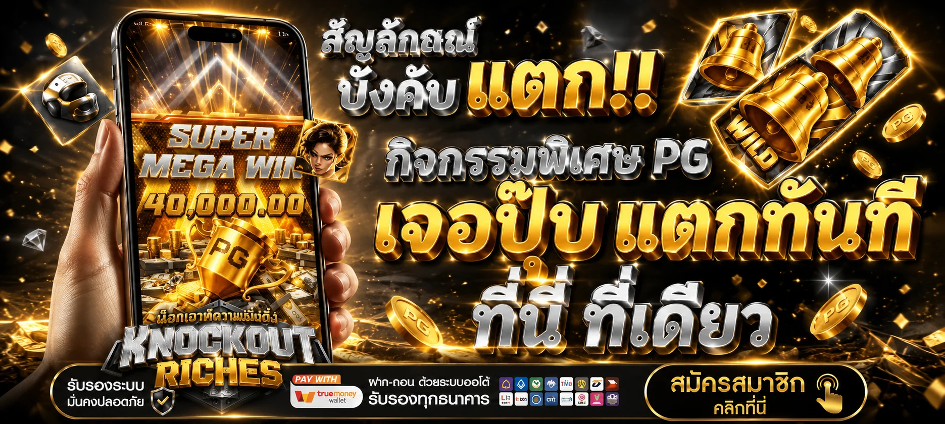 MEGABET333 ทางเข้าเว็บตรง ระบบออโต้ ทดลองเล่นสล็อตฟรี
